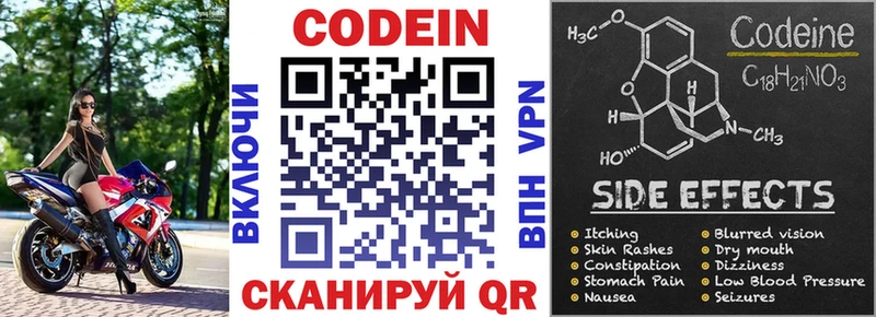 даркнет сайт Хасавюрт Кодеин напиток Lean (лин)