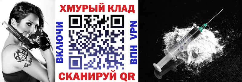 ГЕРОИН белый  Хасавюрт 
