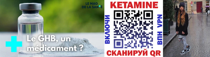 Кетамин VHQ  Хасавюрт 