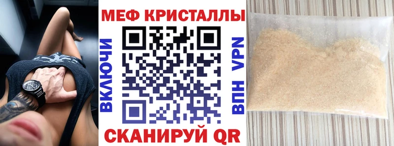 Мефедрон мука Хасавюрт