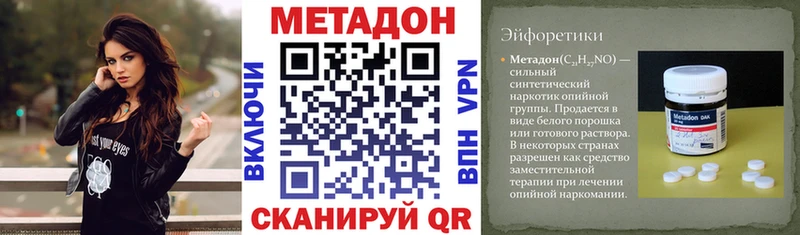 купить  цена  гидра сайт  Метадон methadone  Хасавюрт 